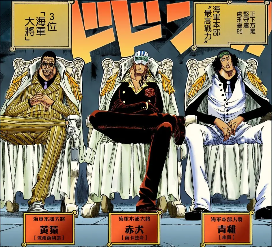 海贼王 为何青雉在争夺元帅失败后离开海军 还与黑胡子产生瓜葛 哔哩哔哩