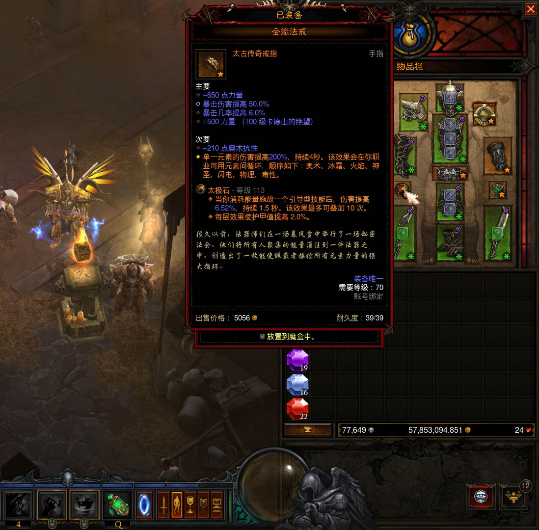 野蛮人技能搭配