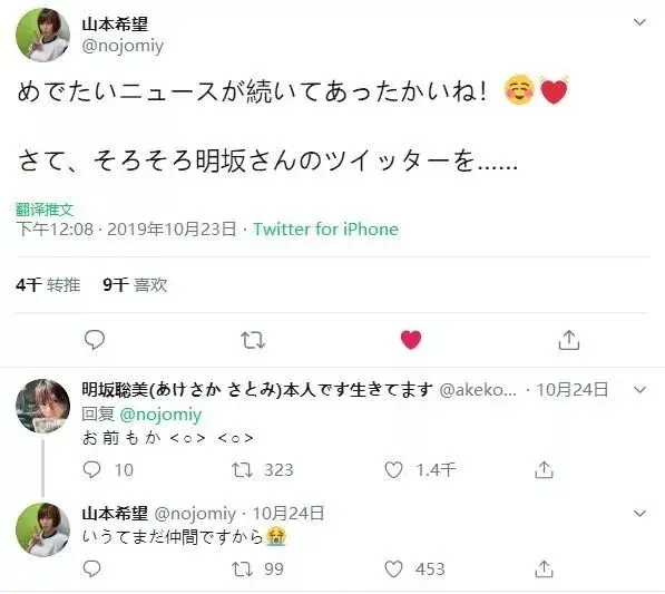 明坂聪美 最恨嫁的女声优 别人结婚 她涨粉还上热搜 哔哩哔哩 明坂聪美 最恨嫁的女声优 别人结婚 她涨粉还上热搜 哔哩哔哩