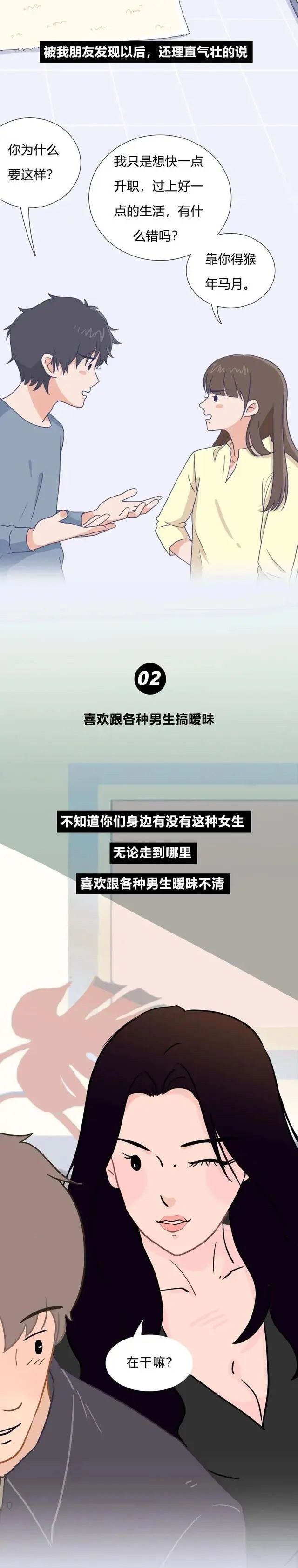 容易出轨的女人特点公布你知道多少2