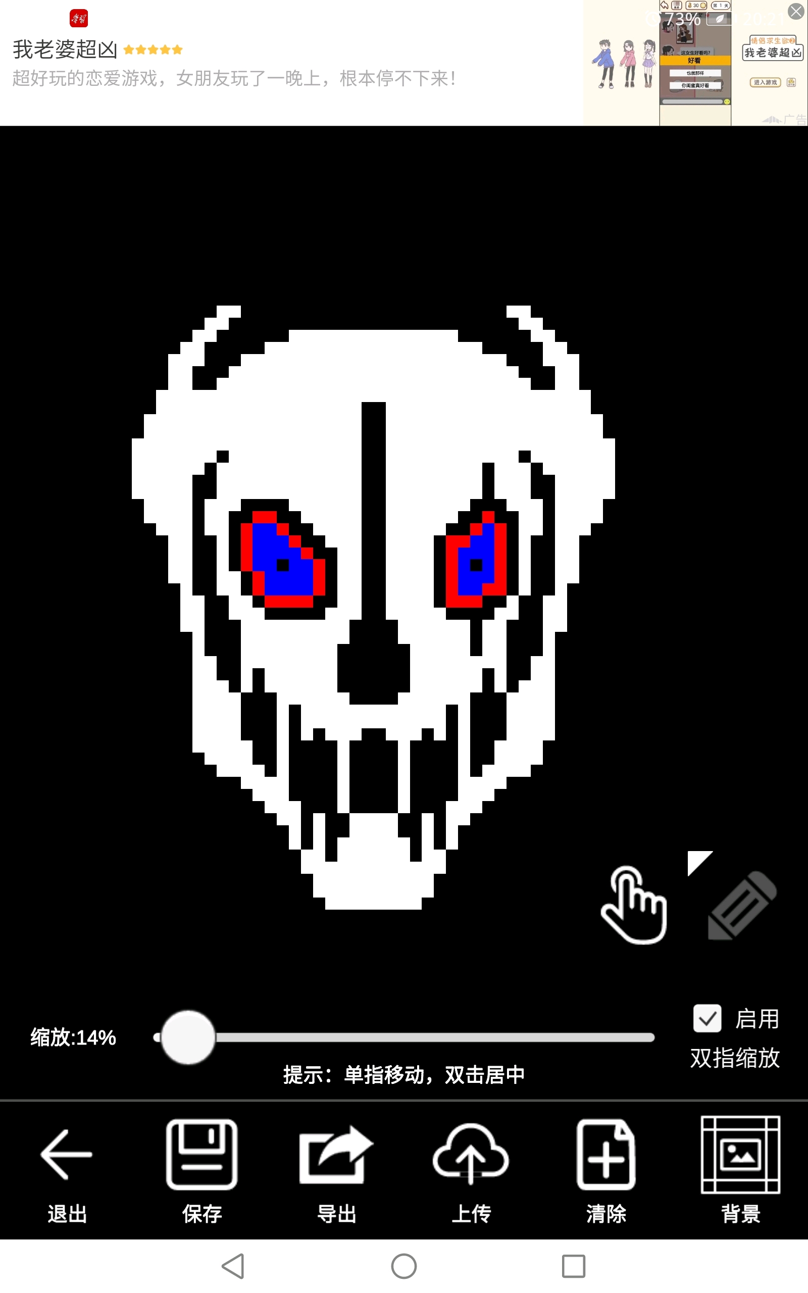 墮落sans