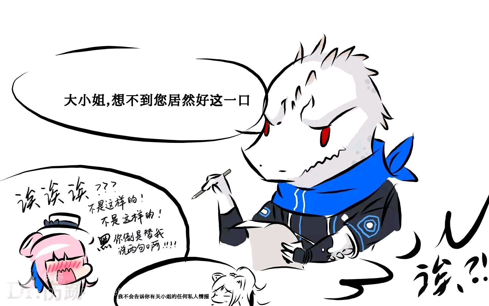 [明日方舟]没想到您好这一口