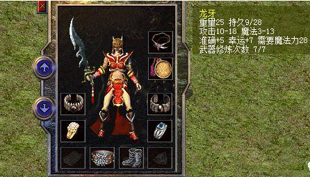 热血传奇:玛法大陆法装上古神器,神豪都梦寐以求的.