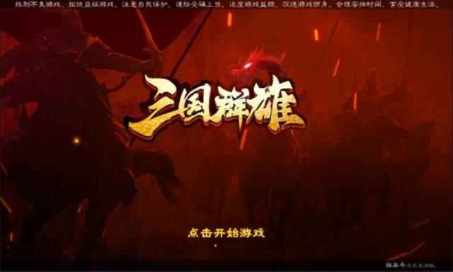月鲜兒有话说之三国策略类游戏