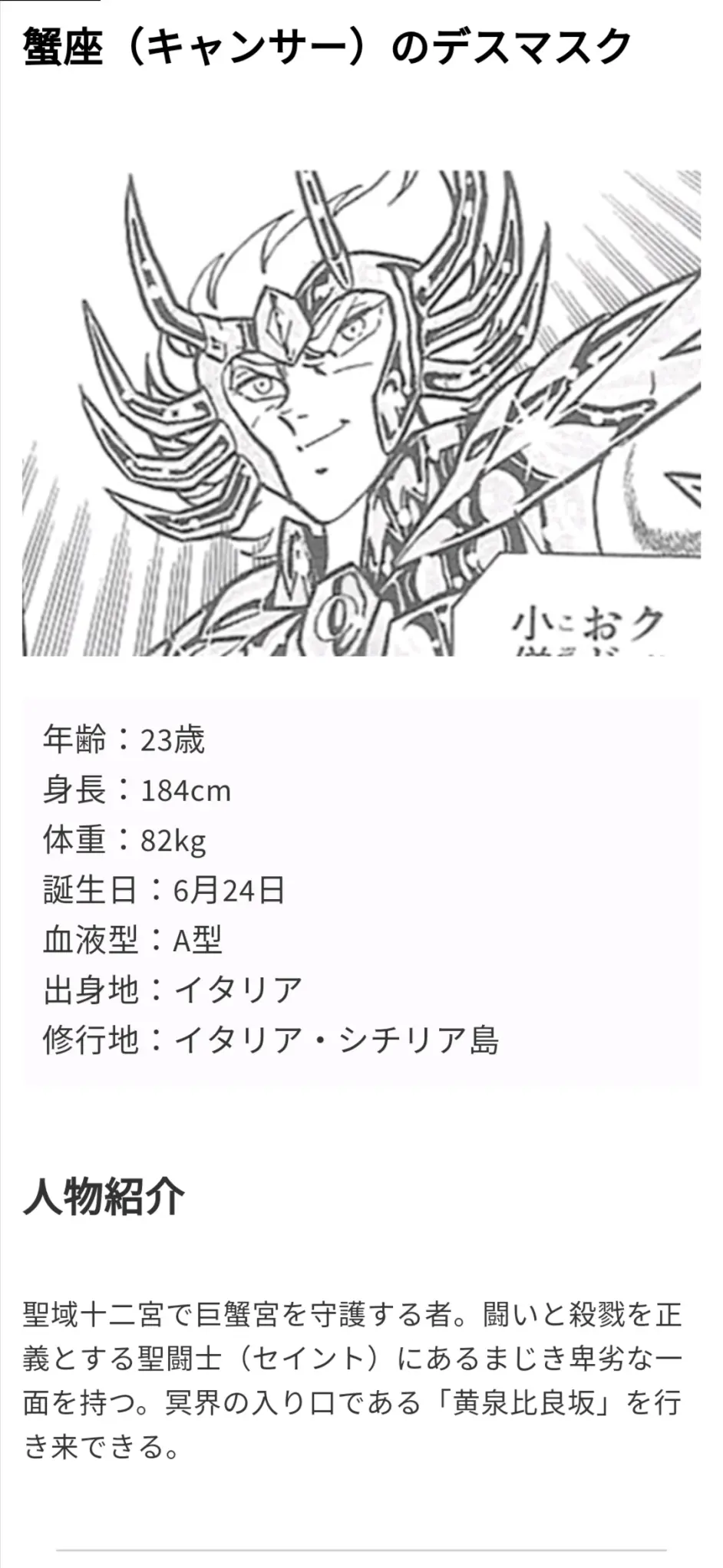 圣斗士星矢 官方设定 哔哩哔哩