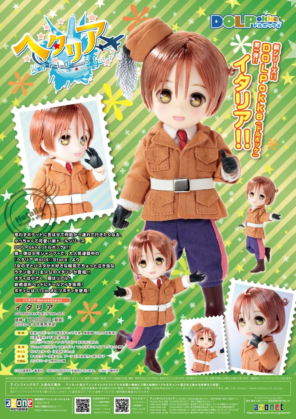 ドルポッケ『ヘタリアWorld☆Stars』イギリス DLP005-DEG [ヘタリア