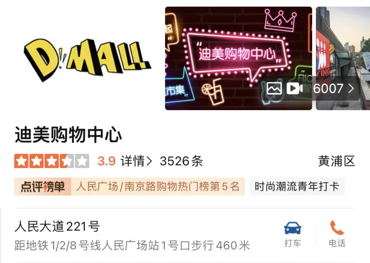 魔都线下吃谷 买周边 指南 哔哩哔哩