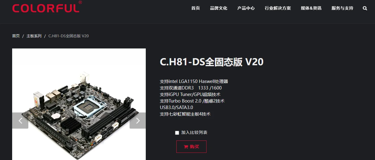 Intel H81 B85 H97芯片组主板鉴定——七彩虹c H81 Ds全固态版 V20 Qhh0魔改测试 哔哩哔哩