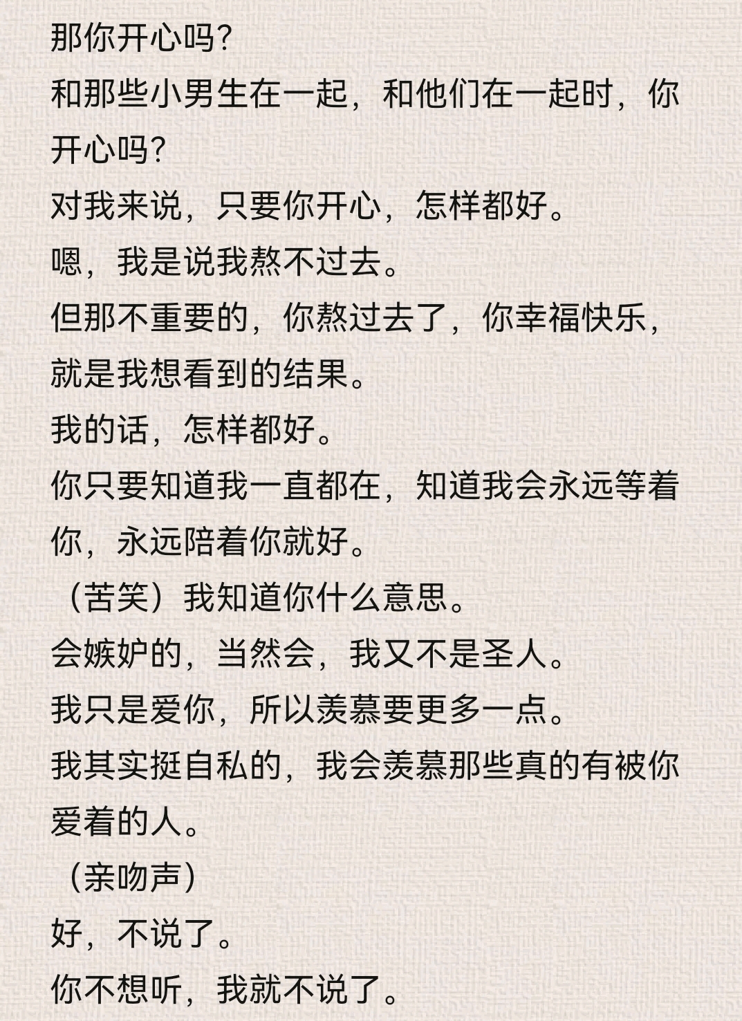 【贩售向（展示）女性向音声台本】男小三——《生长痛》 - 哔哩哔哩