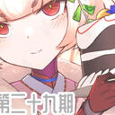 VR周报【第二十九期】（祖娅纳惜首播；彩虹三周年vr社会之窗事件；安堂新衣生日会）