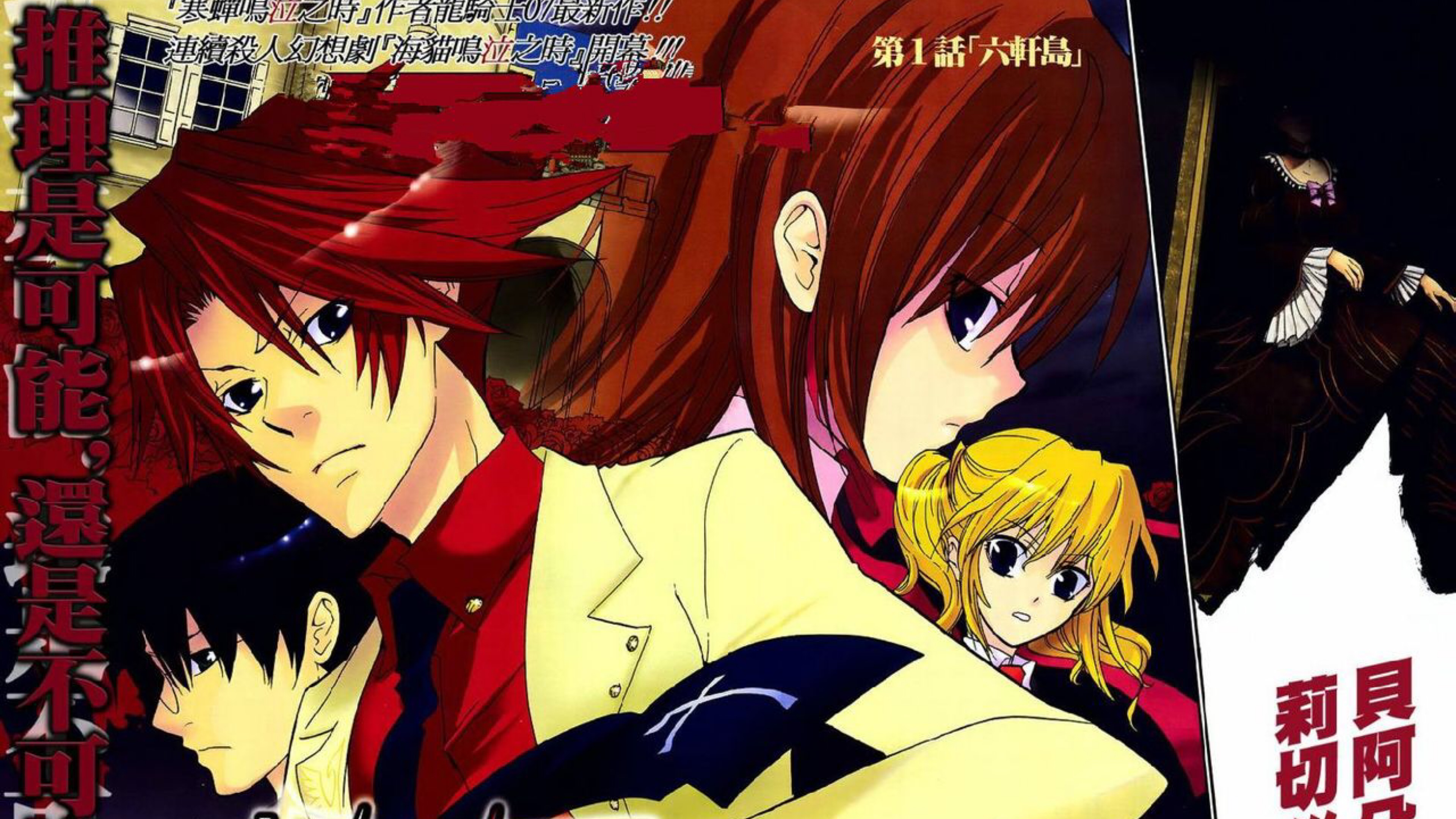 海猫鸣泣之时 深渊的猫箱 安睡的魔女 哔哩哔哩专栏