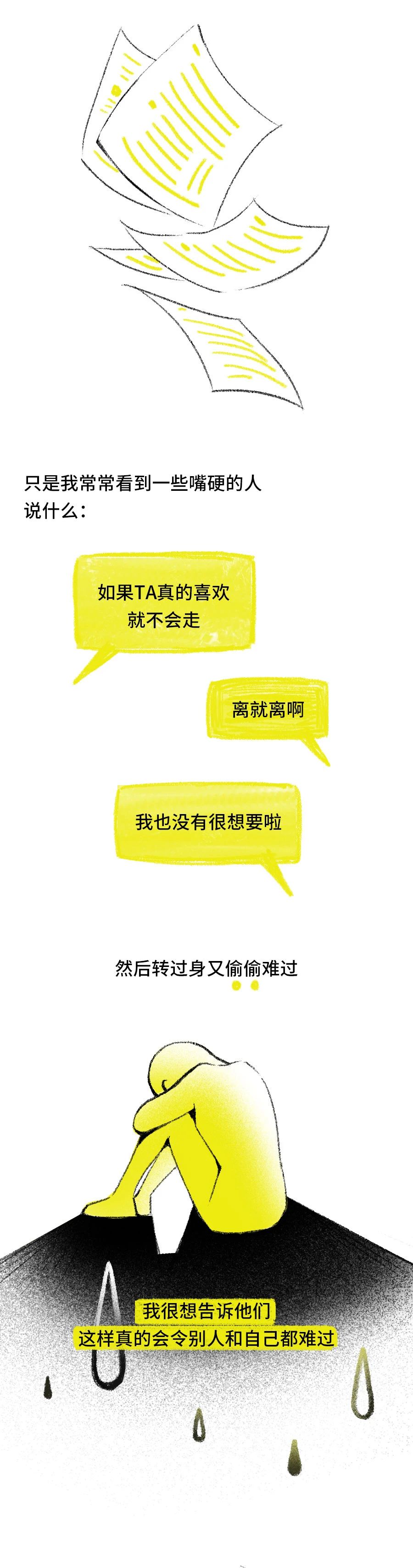 你真的很擅长让我难过5