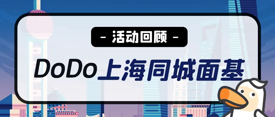 dodo森友圈图片