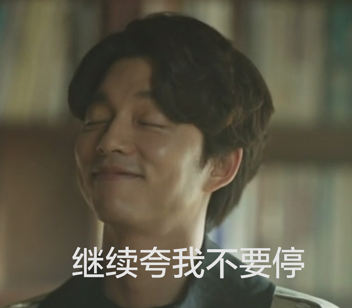 鬼怪大叔的表情包