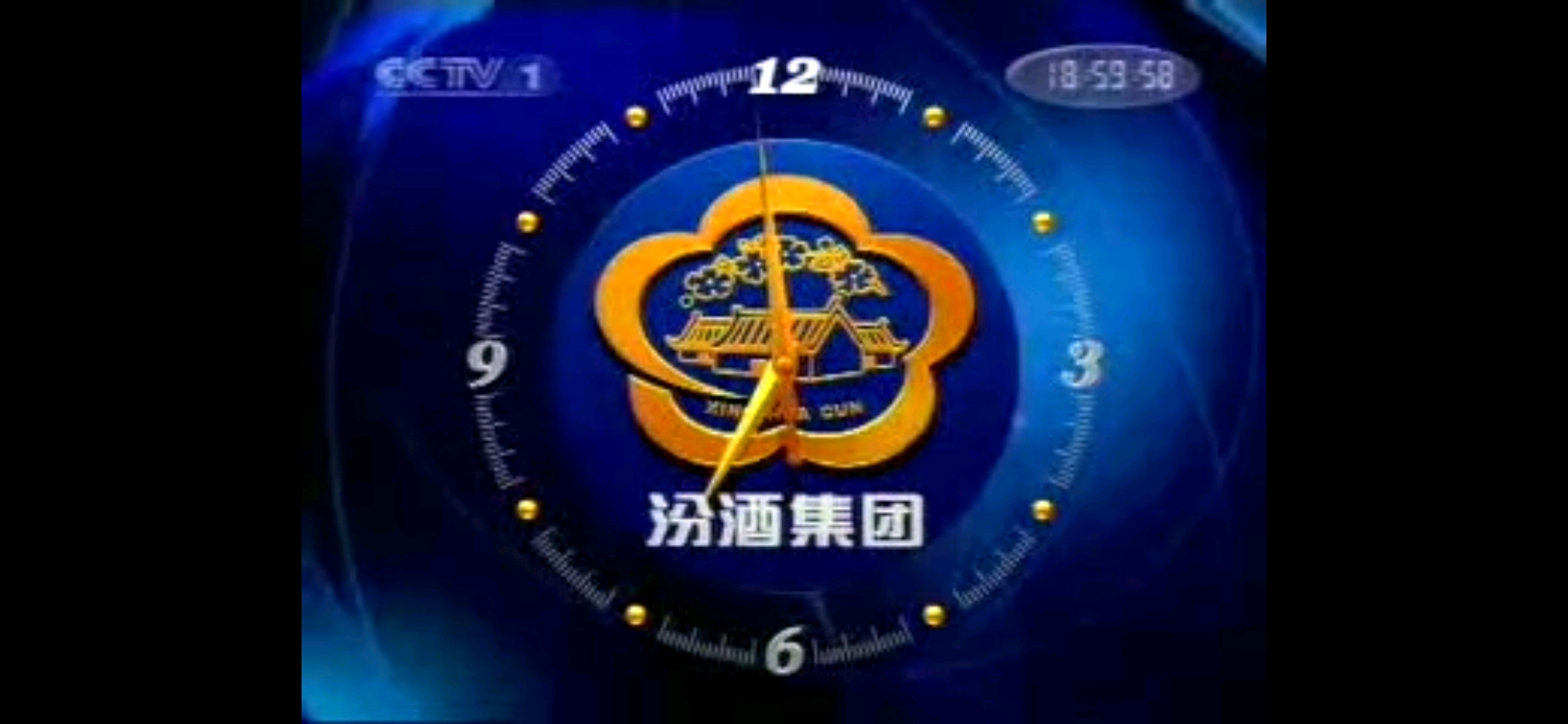 全网已知的有史以来央视冠名新闻联播前报时的广告商一览三