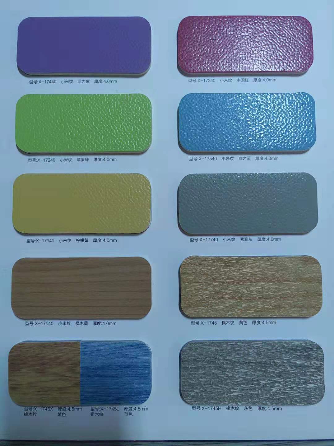 公安派出所防撞地板uv耐磨层