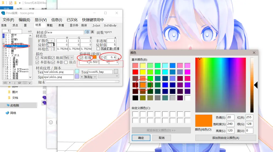 渲染配方 如何快速制作偏2d化的mmd视频或者静画 哔哩哔哩