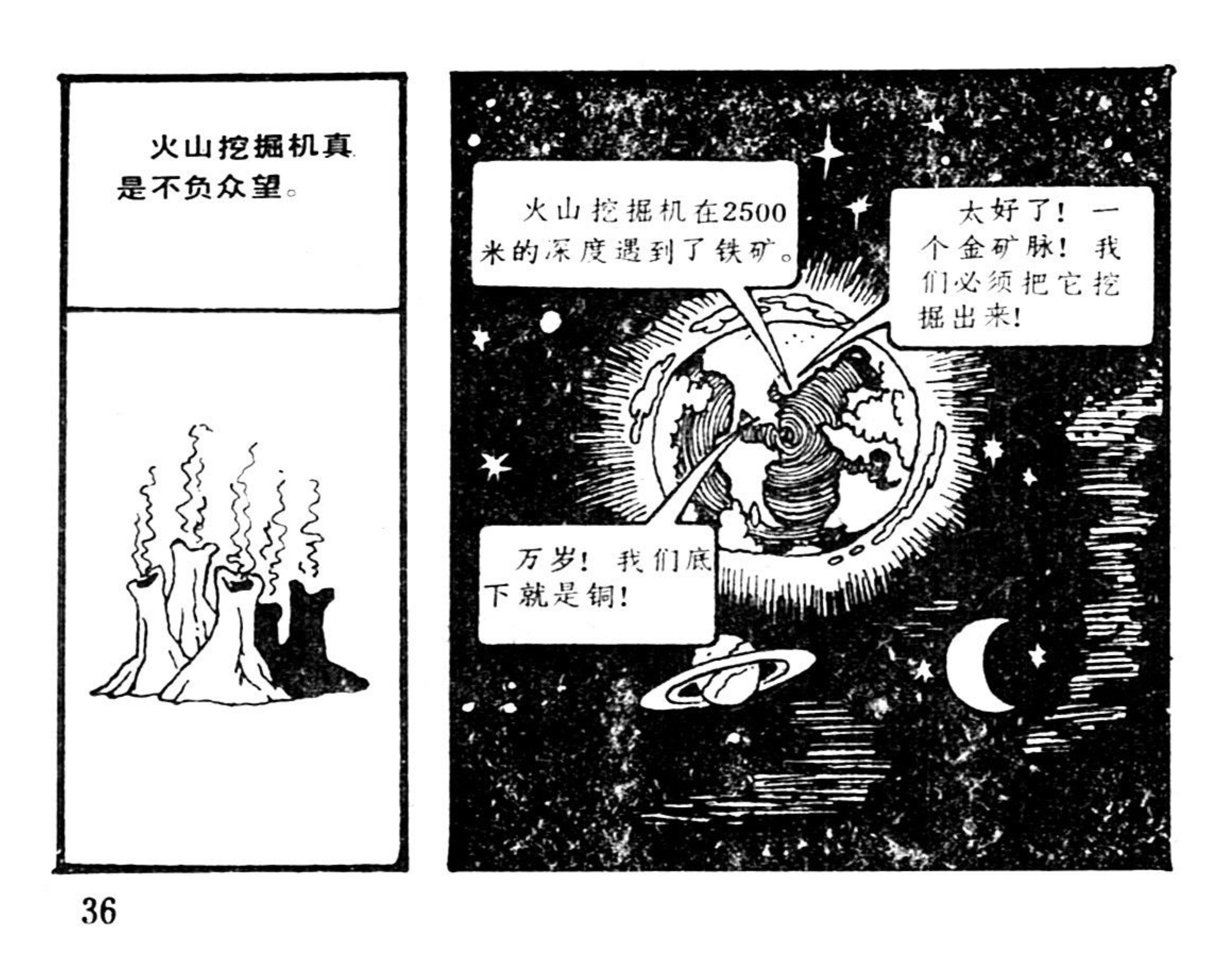 中国文联出版的《米老鼠画刊》连环画，共70册