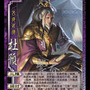 【授符】OL新将张陵+晋势力武将正式插画制图