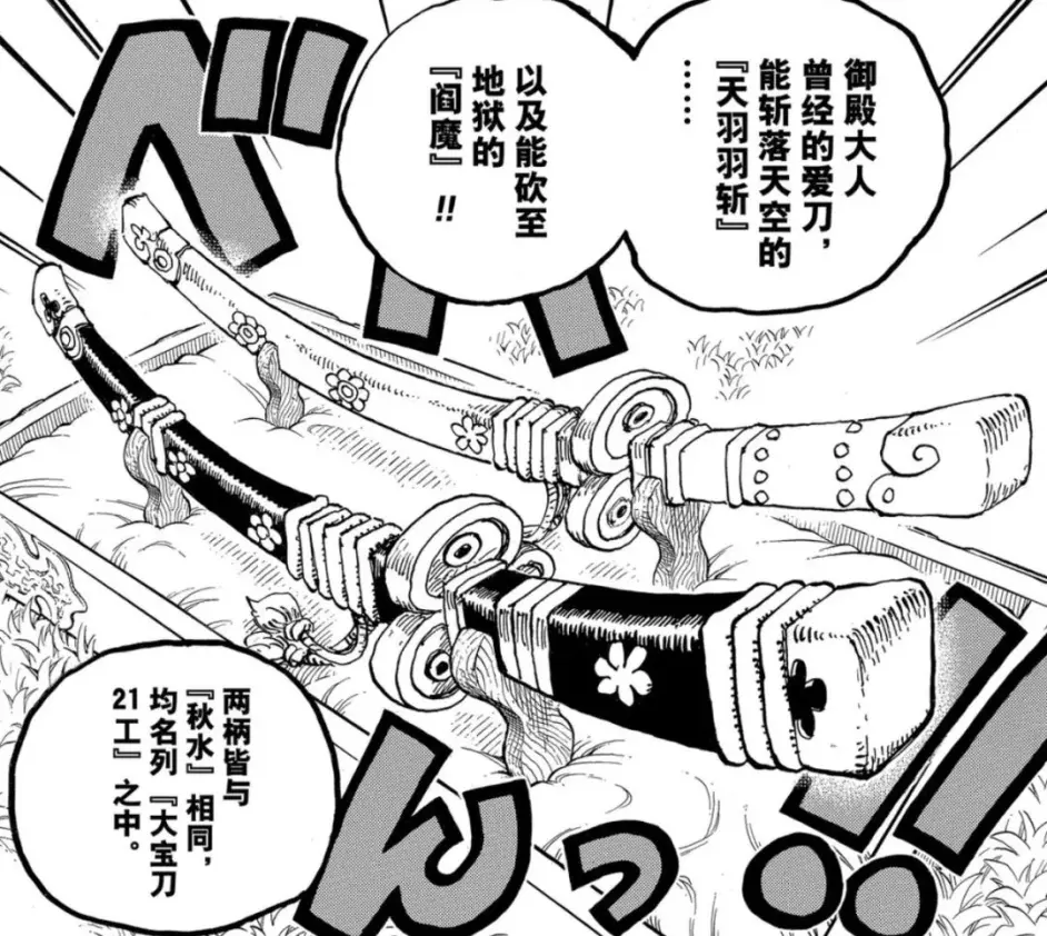 海贼王1026话细节分析 花之都如何度过难关 光月与黑炭终有一战 哔哩哔哩