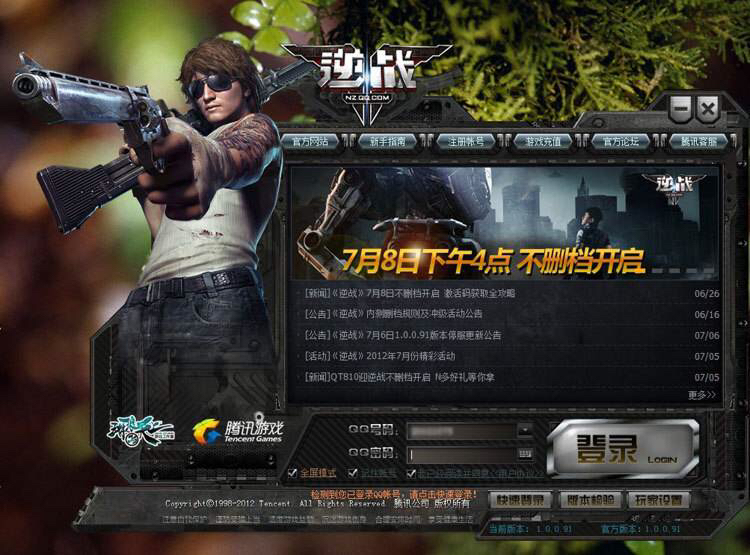 属于老兵的逆战(回忆录)第三期