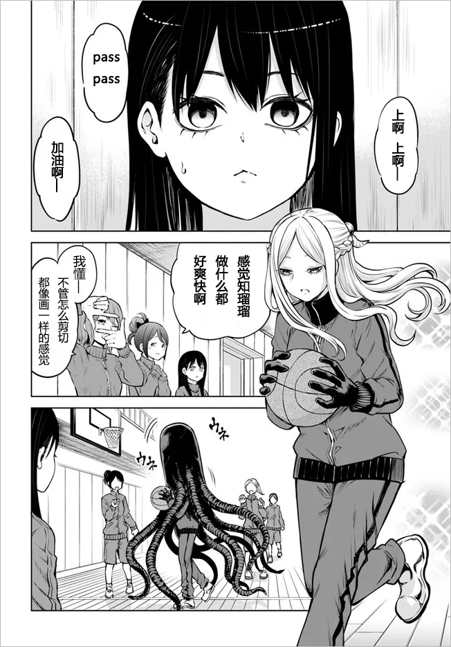 看得见的女孩   漫画   47话    熟肉