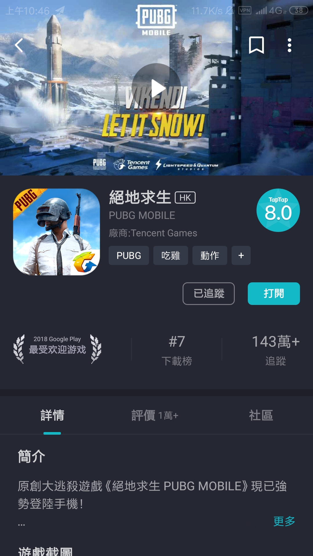 pubg mobile uc充值