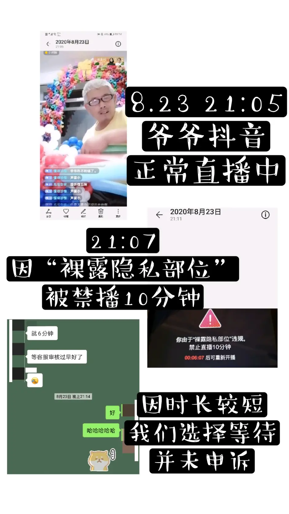 关于气球爷爷的情况说明 搬家原委 打赏指南 哔哩哔哩