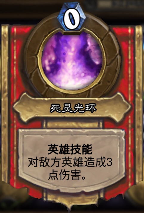 术士闯天关之洛欧塞布英雄难度