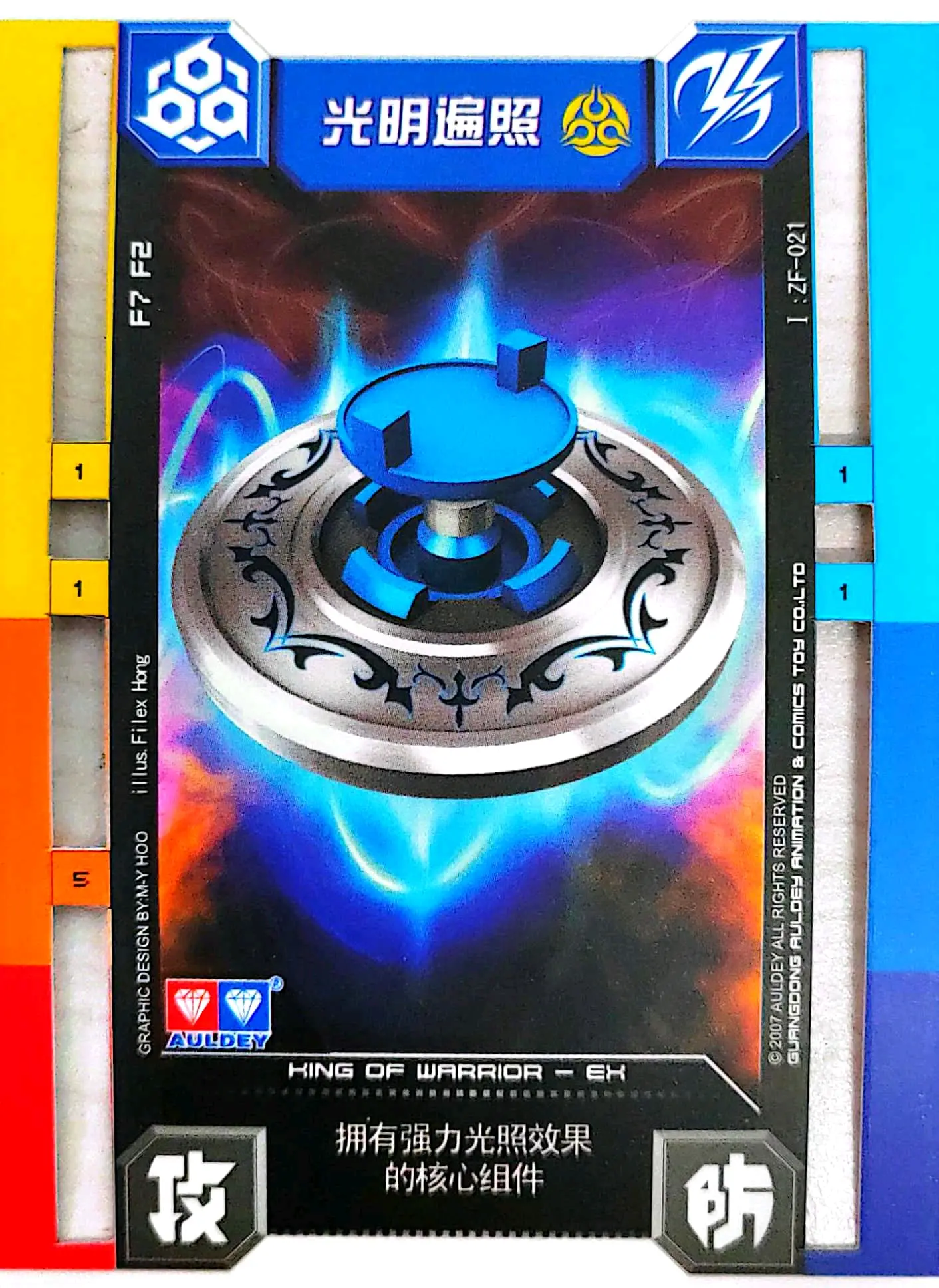 战斗王ex智慧卡(补充)