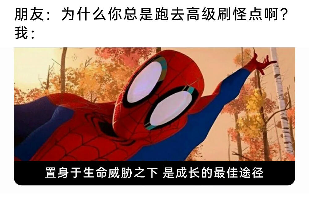 meme梗图:这一定是个陷阱! - 哔哩哔哩