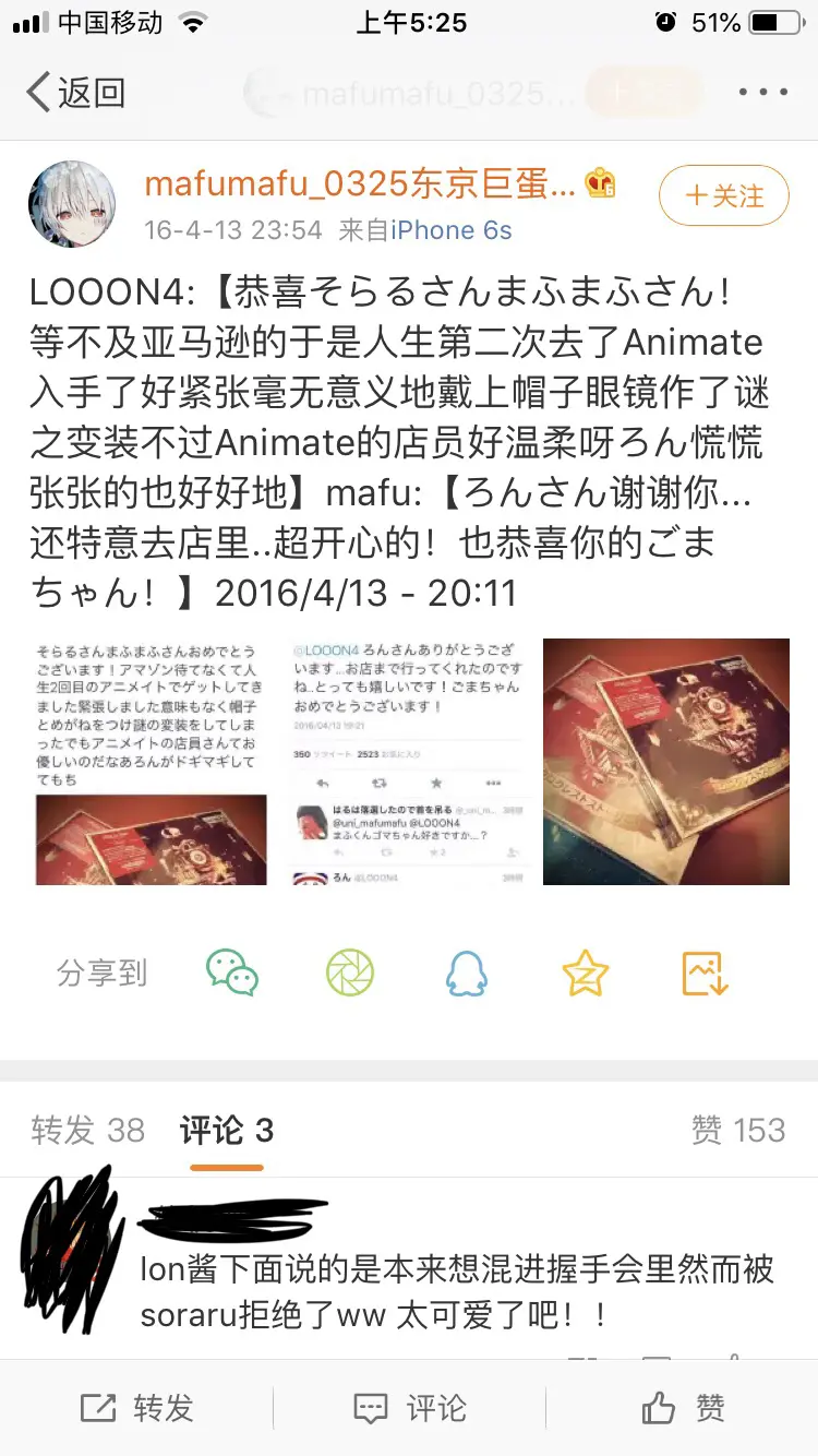 关于そらろん Soralon 终止合作 时间线 哔哩哔哩