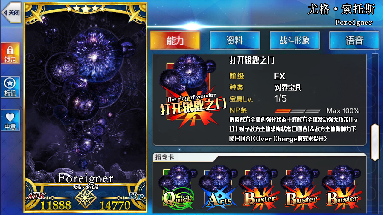 fgo自制从者 尤格索托斯 想抽阿比的快进来拜岳父