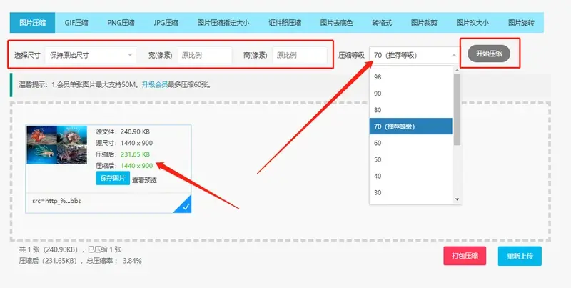 图片压缩在线100k以内怎么弄?