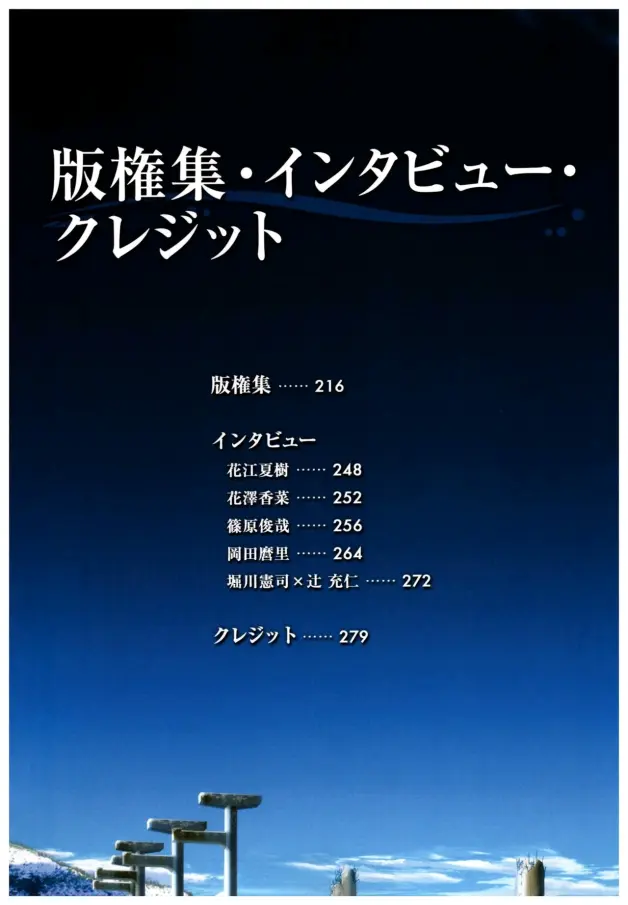 来自风平浪静的明天资料设定集 下 哔哩哔哩