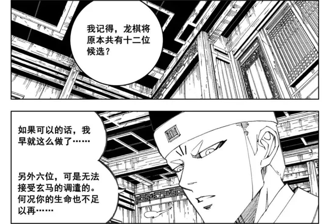 镇魂街:战国四将之王翦能力曝光,翻版多弗朗明哥?天罡龙骑将的秘密