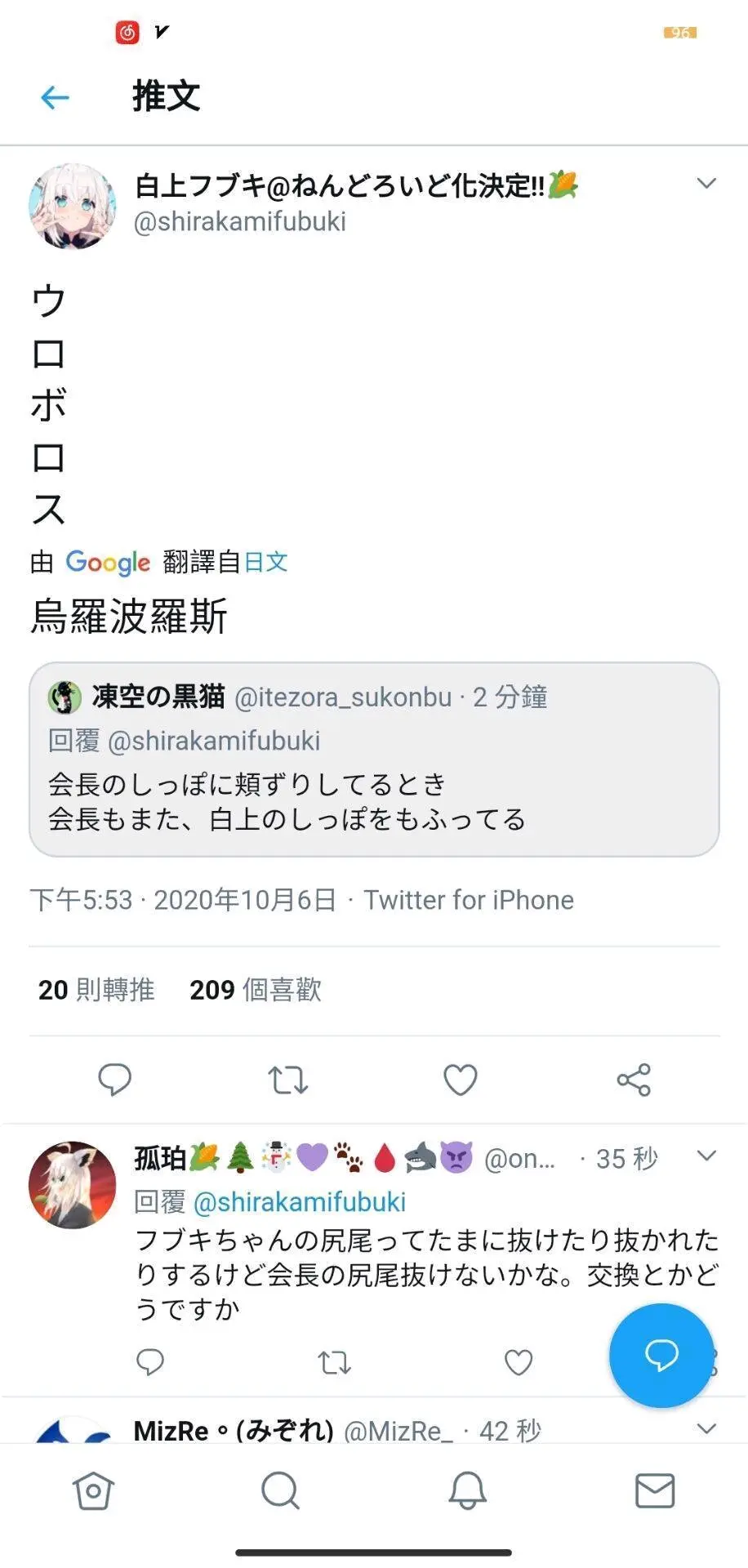 关于狐狸和龙的另一种解释 哔哩哔哩