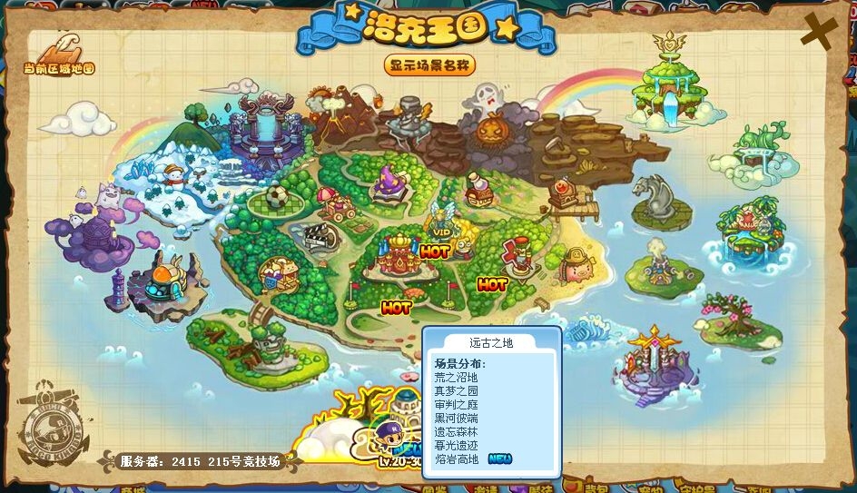 游戏 网络游戏 请你等我十个月洛克王国2010年刚刚出来的时候,我是没