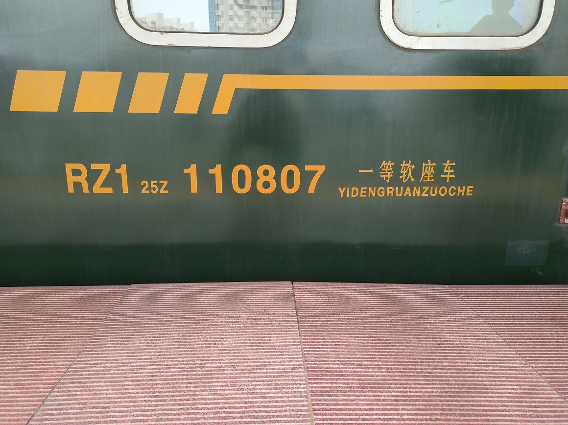 别样的青春旅途--北京局集团公司丰台机务段K4203/K4204次列车纪实_新闻中心_中国网