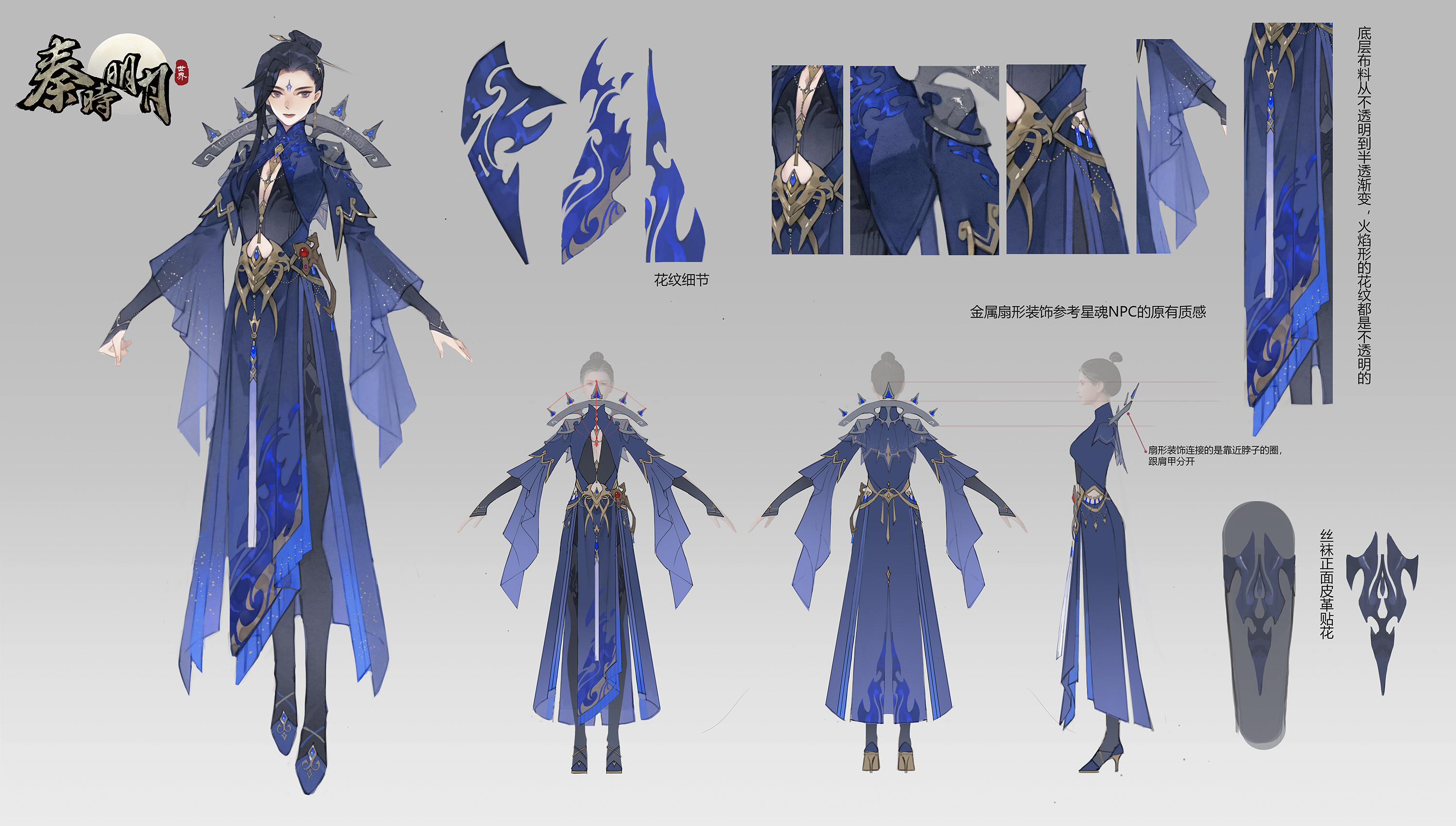 【今日爆料】噔噔噔!女版星魂时装惊喜来袭