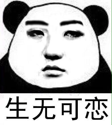 不存在的 明明只有"三天乐"!