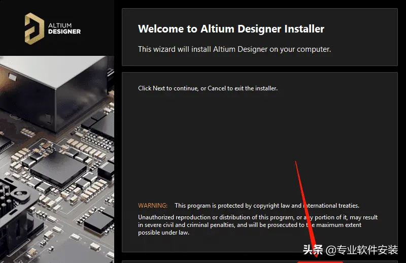 Altium Designer 20软件安装包下载及安装教程