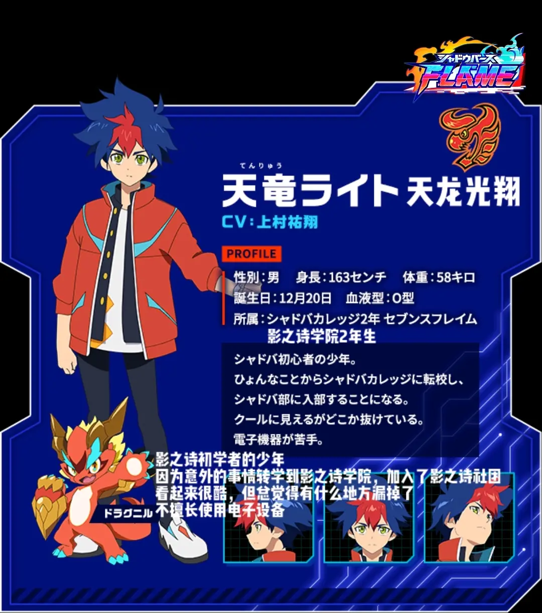 王牌:莱瓦汀之龙虚拟伙伴:炽拳之龙61多拉古尼尔(ドラグニル)不擅长