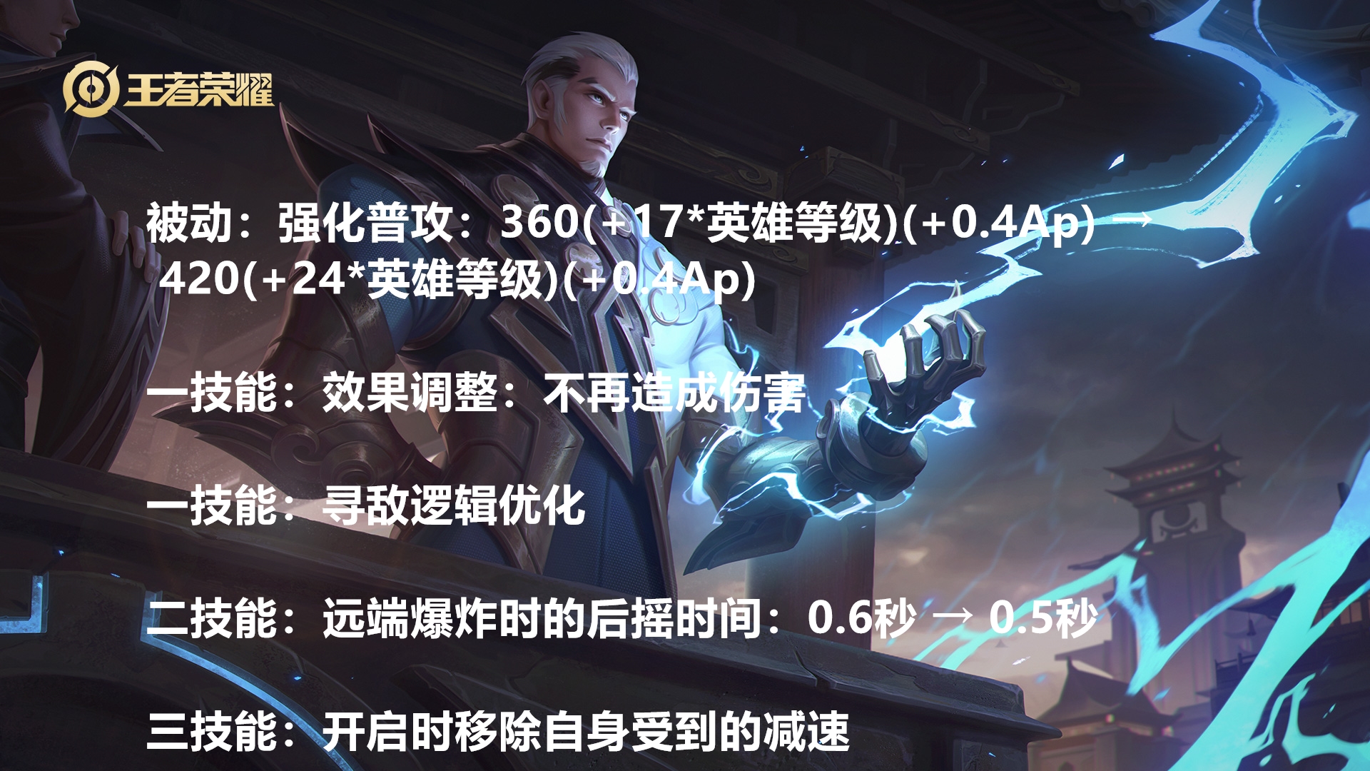 增加了二技能的挣脱范围,有好有坏.