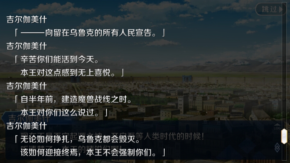 【吉尔伽美什】【绝对魔兽战线 巴比伦尼亚】【部分片段】【个人】