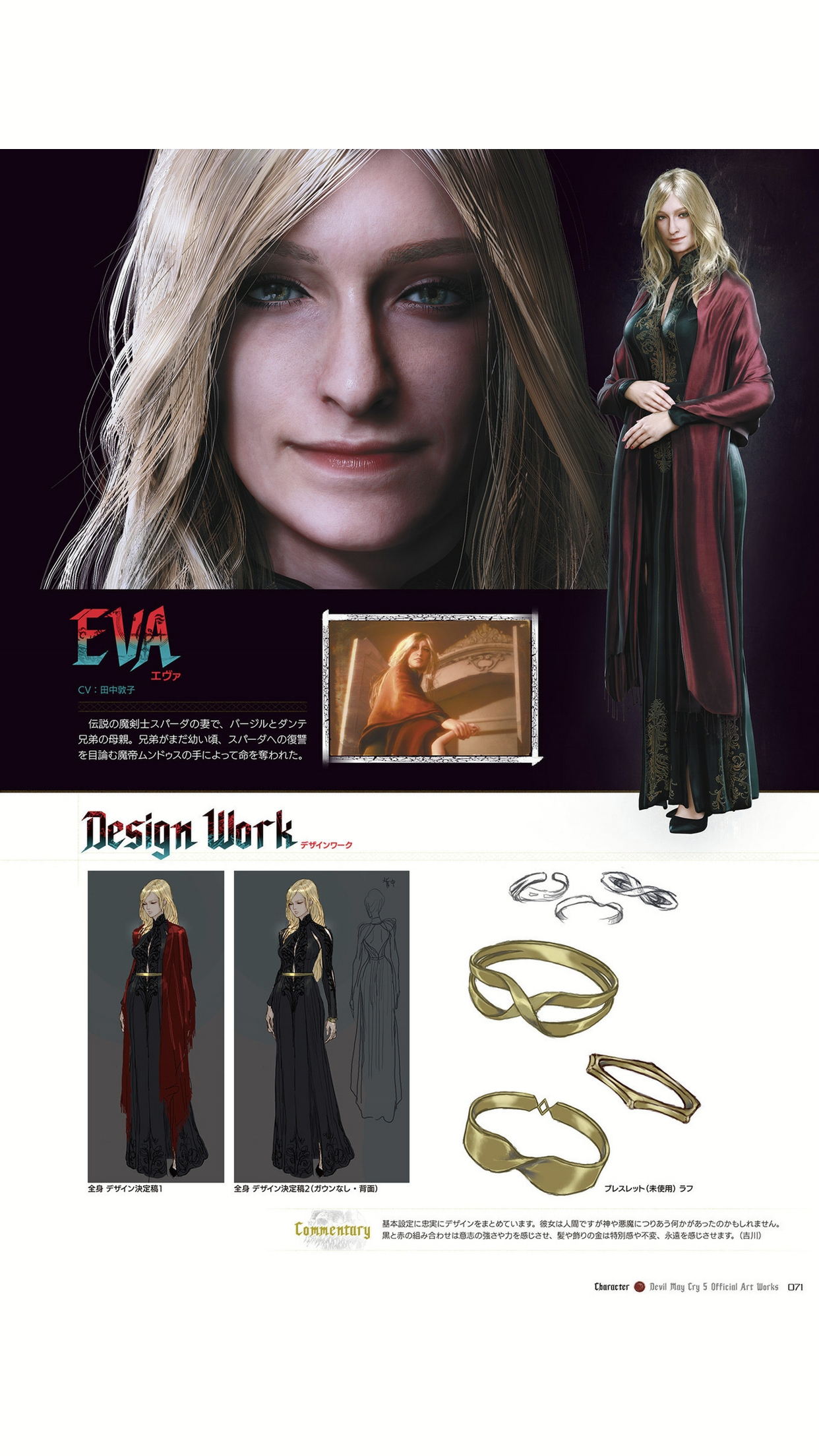 鬼泣5官方艺术设定集/Devil May Cry 5 Official Art Works (1) - 哔哩哔哩
