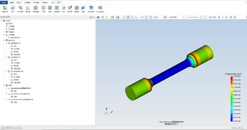 浅谈疲劳分析解决方案的图2