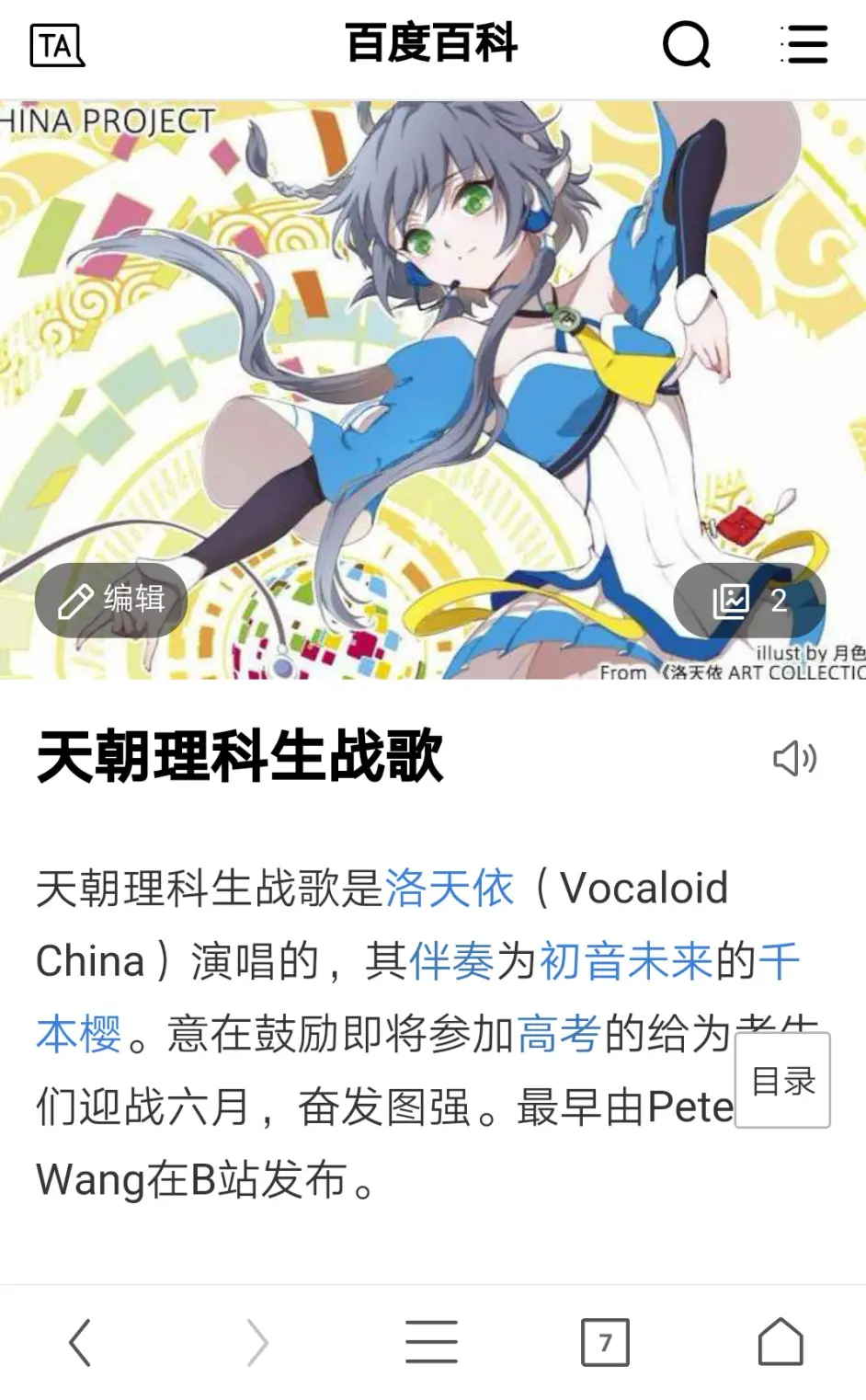 髣髴兮若轻云之蔽月 飘飘兮若流风之回雪 我永远喜欢洛天依 哔哩哔哩