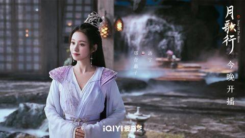 古装仙侠剧《月歌行》亮点!张彬彬一人分饰四角、与徐璐守护三界苍生展开虐恋 - 哔哩哔哩