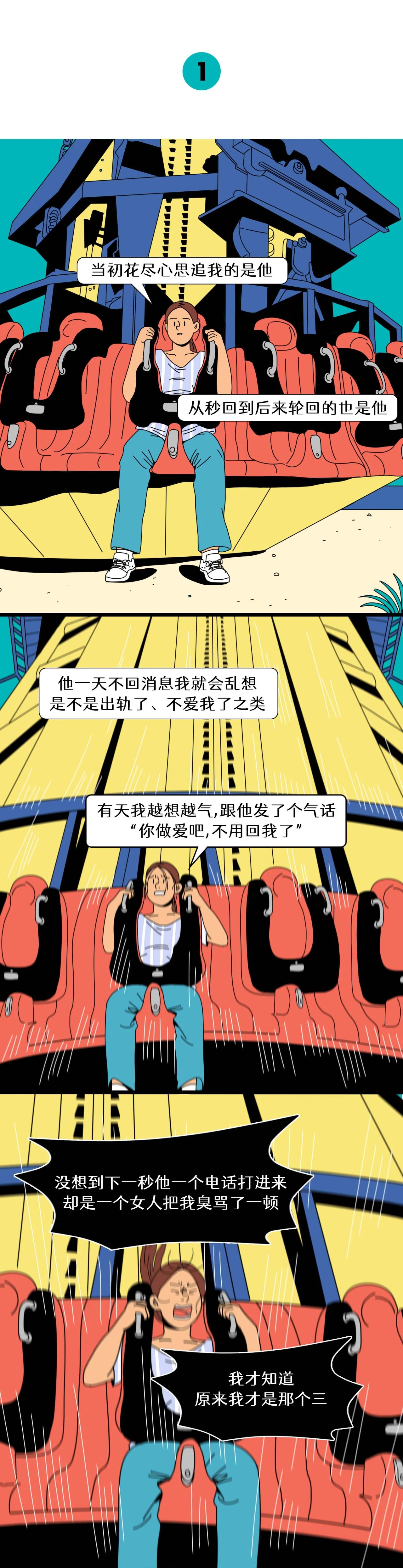 你做爱吧，不用回我了